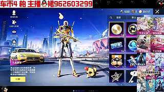 车币返场皮肤车皮入口