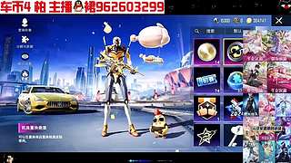 车币返场皮肤车皮入口