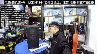 凌诚笔记这个DIY直播装机