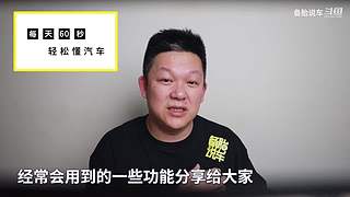 备胎说车官方轮播间 最新内容同步更新