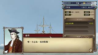 大航海时代4 5879307