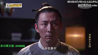 元芳末了看不看