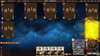 吃饭睡觉三国杀