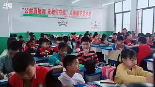 公益直播课 6558313