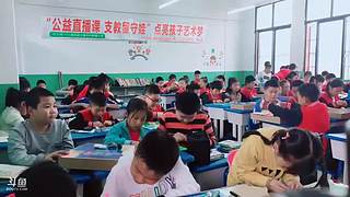 公益直播课 6558313