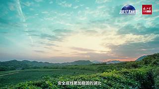 建设起重要行区 奋进新征程