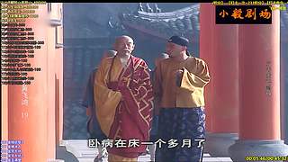 (小毅）小毅剧场点播