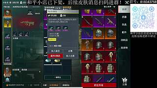 和平小店下架了 后续咨询