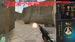 没号了/全部部区排位秒上