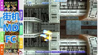 街机-MD-FC
