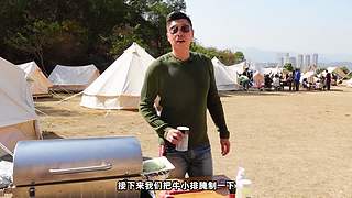 老RAY请你吃超大型烤串！