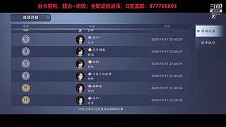 东越后山大树林的唐门