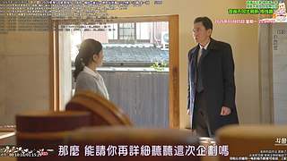 新治愈篇美食家 点餐美食