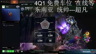 国服首先米波 狗皇 休息带粉