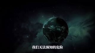 随我一起走进神秘浩瀚的宇宙