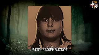 真实、惊悚事件录