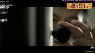 【粤语电影】粤电视剧 禁止弹幕报任何剧名