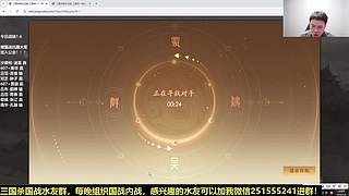 勤奋主播在线抗魏！