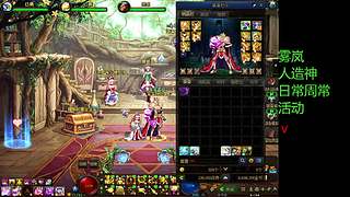 雾岚 人造神 周常日常