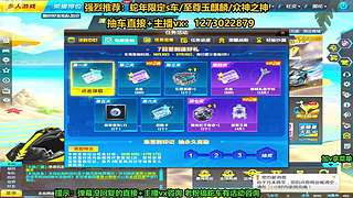 斗鱼第一怼车直播间