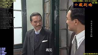 (小毅）小毅剧场点播