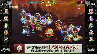 第115届梦手武神坛！