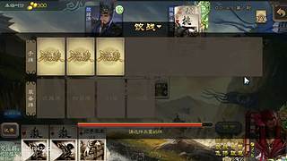 移动版三国杀太虚征战和巅峰赛