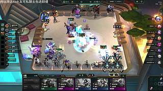 云顶小新手正在练习ING