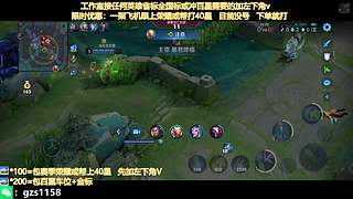 飞机帮打荣耀，国服孙尚香带粉连胜