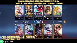 飞机帮打荣耀，国服孙尚香带粉连胜