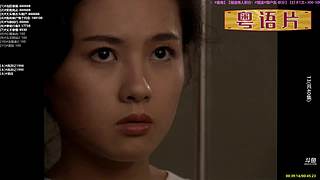 【粤语电影】粤电视剧 禁止弹幕报任例诸例啥剧名