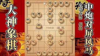 国内唯一神级大师：大神象棋 现场教学