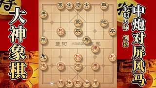 国内唯一神级大师：大神象棋 现场教学