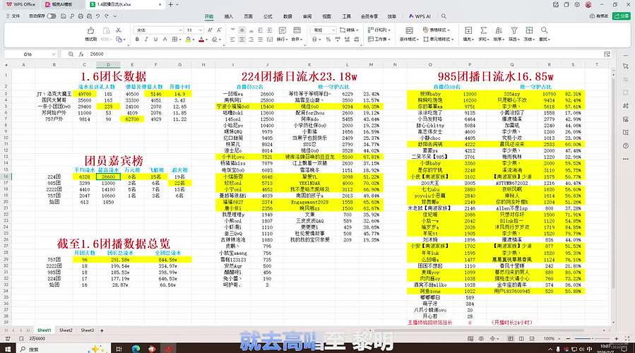 公道自在人心～