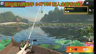 新仙魔九界金碧首1宋1