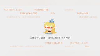 用户王者荣耀赛直播间