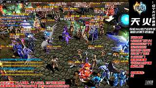 奇迹MU-A103H-天火奇迹