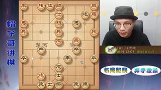 象棋绝情飞刀，最新布局陷阱