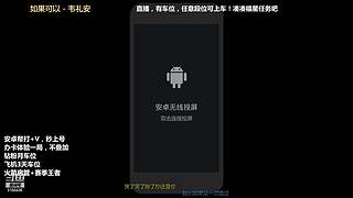 安卓可帮打，任意段位