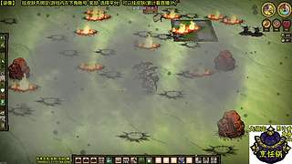 看直播得皮肤 饥荒小明鸽i