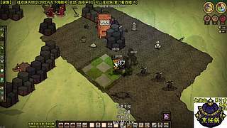 看直播得皮肤 饥荒小明鸽i