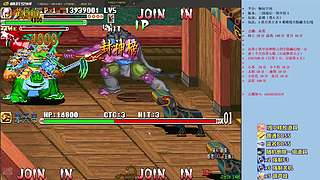 三国战纪：擅长HACK19年作者