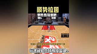 振哥：快打旋风7秒进攻~