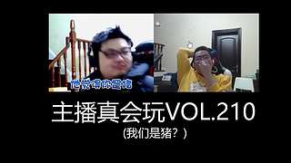 主播真会玩联盟篇