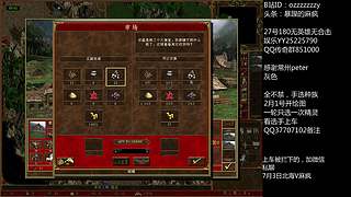 《英雄无敌3》杀呀