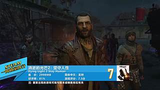 永劫无间逐鹿杯-三排决赛日