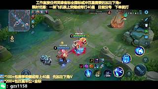 飞机帮打荣耀，国服孙尚香带粉连胜