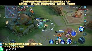 飞机帮打荣耀，国服孙尚香带粉连胜