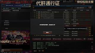 该日肝100个通行证