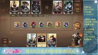 三国杀一行被成名